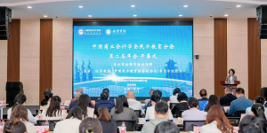 中国商业会计学会民办教育分会第二届年会在西京学院举行