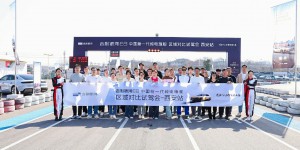 吉利银河E8区域对比试驾会西安站圆满落幕