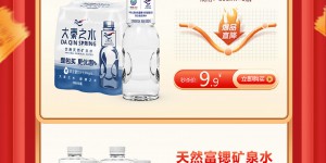 汇聚多重惊喜，大秦之水双十一超值福利来了!
