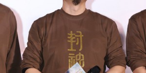 春节档国民神话史诗《封神第二部：战火西岐》映前见面会西安收官 乌尔善携众主创真诚致谢“荣誉出品人”一路支持