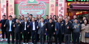 肖翠花“39度麻”企业标准发布暨高新店开业典礼举行