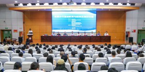 全国乡村基础教育与教师发展研讨会在咸阳师范学院举行
