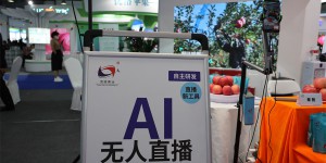 陕西洛川：展览展示 苹果菜品 AI无人直播凭实力成“显眼包”