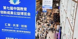 西安高新一中实验中学研究项目精彩亮相第七届中国教育创新成果公益博览会