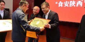 “食安陕西”品牌建设联盟成立大会成功召开 秦之泉公司当选联盟副主席单位