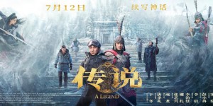电影《传说》观影活动西安“开传” “年轻成龙”震撼亮相