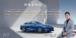 吉利银河A7加推新版型 入门预售指导价来到9万级