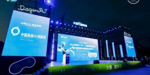 咸阳新地标——中国西部AI创新港正式开馆
