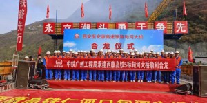 西康高铁建设进度进一步加快