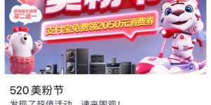 国美520美粉节为爱放价 爱TA就“购”了