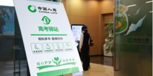 助力跃龙门 国寿显担当 ——中国人寿寿险公司开展“高考驿站”服务
