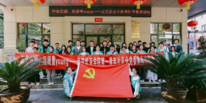 西安欧亚学院创新育人机制，推进“一站式”学生社区综合管理模式建设