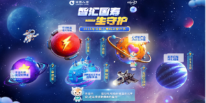 中国人寿第十九届客户节圆满收官：一场穿越“科技星球”与“烟火人间”的守护之旅