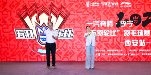 点燃活力，“羽”众不同 ——2021一汽奔腾·李宁“五羽轮比”羽毛球赛西安站火热来袭