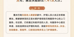 国寿这十年，全方位多层次参与社会保障体系建设