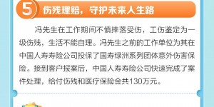 中国人寿寿险公司十大典型理赔案例