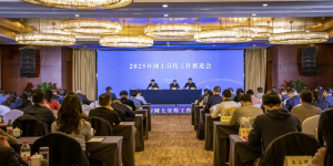 陕西省委网信办召开2025年网上宣传工作推进会