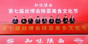 西安市莲湖区老字号企业亮相丝博会陕菜美食文化节