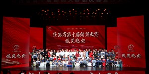 陕西省第十一届朗诵大赛正式拉开帷幕