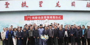 诗圣杜甫塑像揭幕仪式在长安杜甫文化艺术馆举行