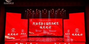 陕朗十年 声生不息 ——陕西省第十届朗诵大赛圆满举办
