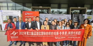 “陕”耀全球｜2025孟加拉达卡国际面料纱线展陕西展团满载而归，海外市场拓展迎新机遇！