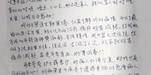 从“老病号”到“妙手回春”：一封感谢信背后的中西医结合康复力量