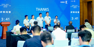 2025年“数据要素×”大赛陕西分赛决赛成功举办