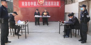 商洛中院：巡回审判进社区 现场普法促和谐