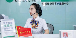 从“客户之声”看国寿寿险服务品质提升之路
