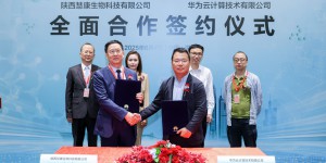 慧康生物与华为云签署全面合作协议 共建“蛋白与多肽AI筛选科研平台大模型”