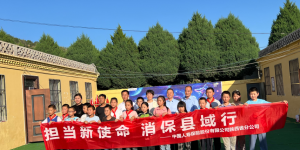 中国人寿寿险陕西省分公司开展2024年 金融知识进校园活动