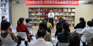 “巾帼心向党 书香绽芳华”主题读书活动在商洛中院举办