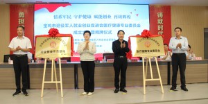 抗战血脉铸医魂 荣光守护践初心