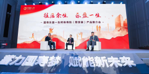 “国寿乐盈一生终身寿险（尊享版）”产品推介会在厦门举办