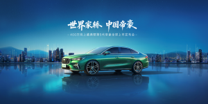 燃油家轿新标杆：第5代帝豪11月18日全球上市