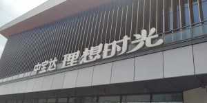 吹过我家客厅的风