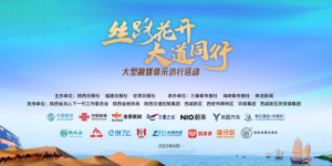 大秦之水：奔赴山海的美景 尽在「丝绸之路」