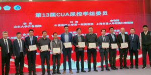 西安市红会医院泌尿外科主任孙小科当选全国尿控学组委员