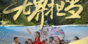 75载无界担当丨携手央视网，国寿寿险重磅上线主题宣传片
