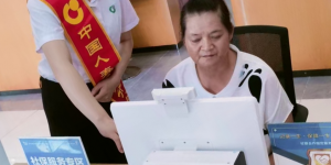 银发经济正当时 中国人寿多维守护绘晚晴