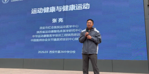 西安市红会医院到市26中分校开展科普讲座暨义诊活动
