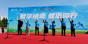 喜迎上市20周年 “牵手国寿 康享未来” 中国人寿陕西省分公司国寿客户节活动全面启动
