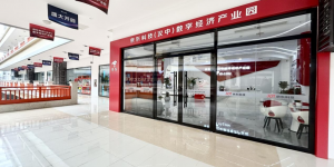 成功开园！汉中市南郑区加“数”前进