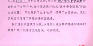 高铁上的“临时诊室”，红会医生挺身救治