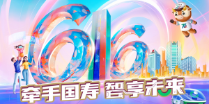 火热开展中！国寿寿险客户节精彩纷呈