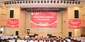 西安市红会医院2026年春季进修班开班 180余名全国骨干参训