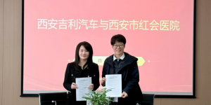 西安市红会医院到西安吉利汽车基地开展健康义诊活动