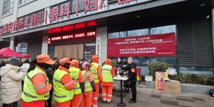 西安存济医学中心携手金泰社区开展腊八公益惠民活动