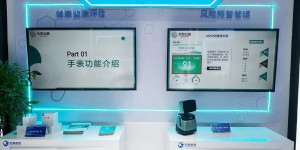 让健康胜算在握 天和云脉数字健康产品闪耀亮相第八届丝博会